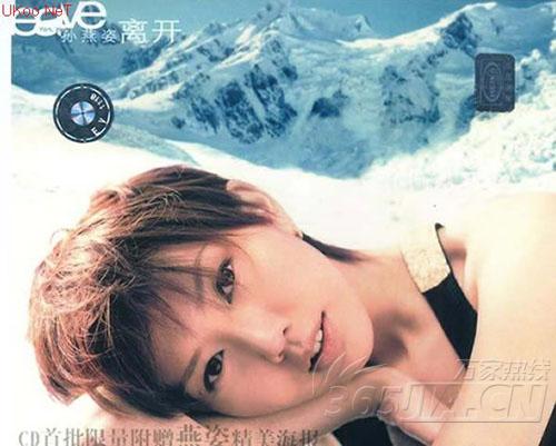 孫燕姿的《Leave》專(zhuān)輯 “謝謝你”跑出來(lái)。