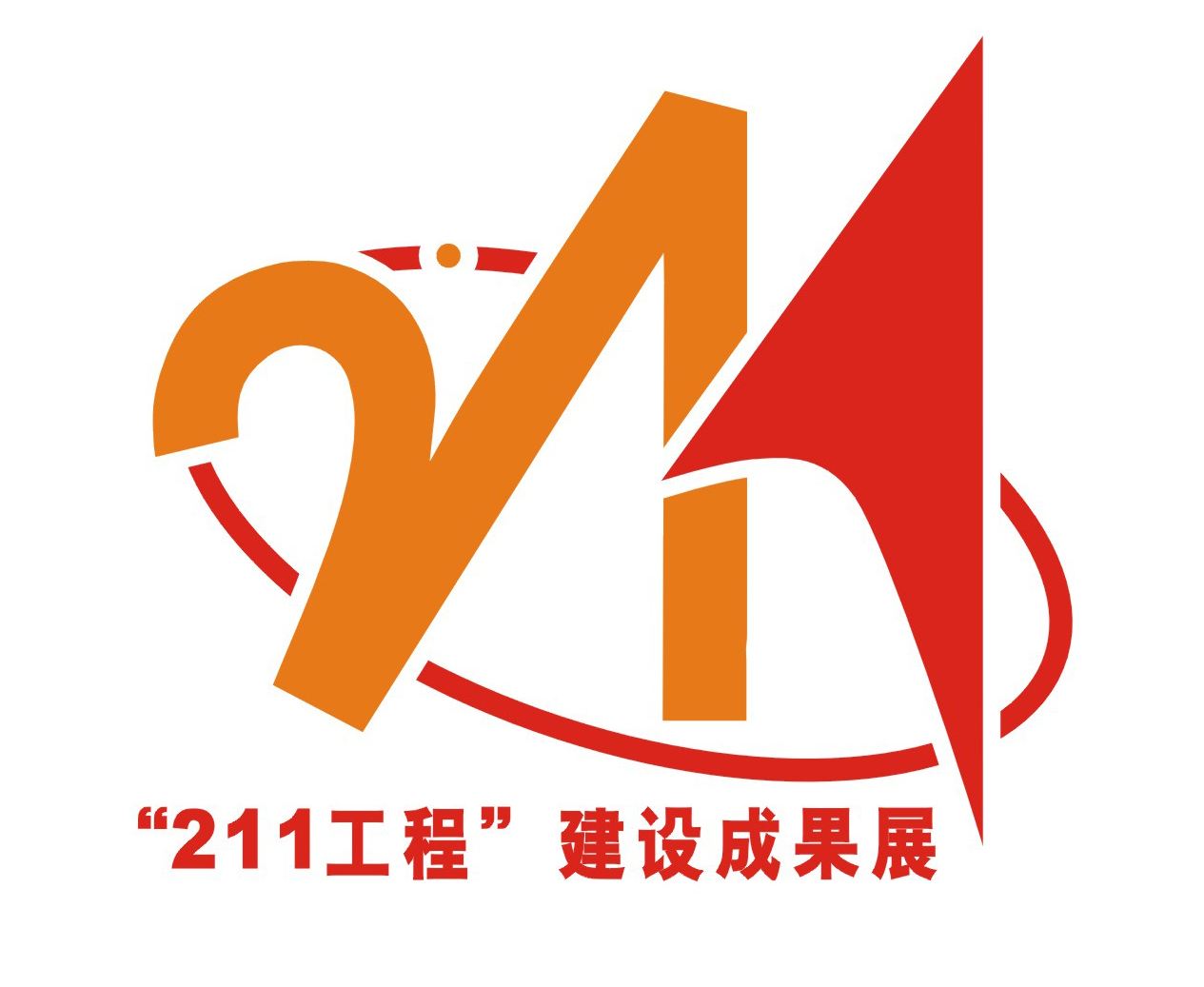 2018年中國211大學(xué)名單排名一覽表（116所完整版）211大學(xué)都有哪些？