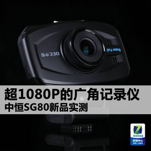 行車(chē)記錄儀什么牌子好？行車(chē)記錄儀十大排名8