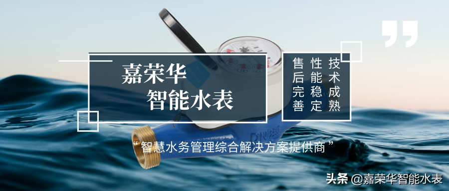 教你幾招輕松應對水表選擇