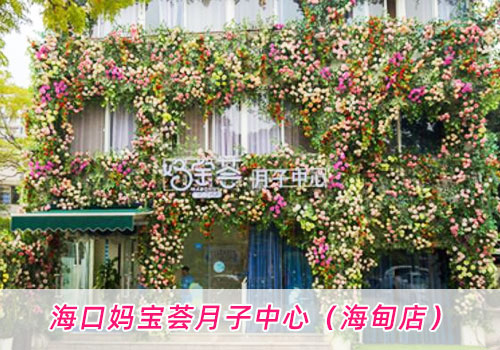 ?？趮寣毸C月子中心