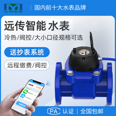 帶485通訊的水表都有哪些優(yōu)勢？