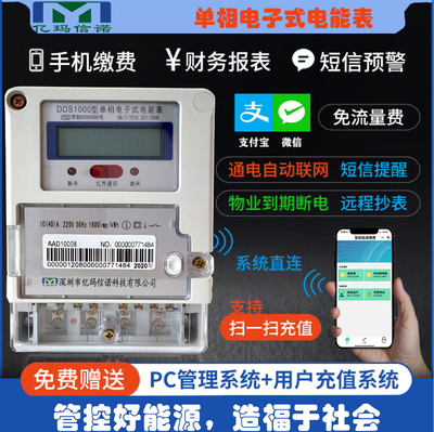 單相電表多少錢(qián)一只？