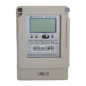 DDSY1000單相電子式電預付費電度表.jpg