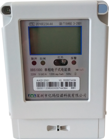 電度表是如何實(shí)現數據遠程抄表的？