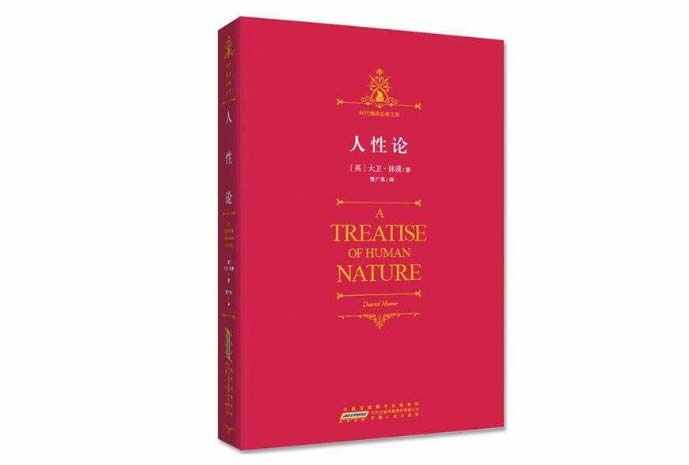 世界十大哲學(xué)名著(zhù) 一生必讀的經(jīng)典書(shū)籍