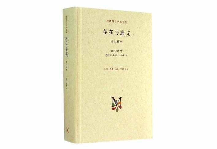 世界十大哲學(xué)名著(zhù) 一生必讀的經(jīng)典書(shū)籍