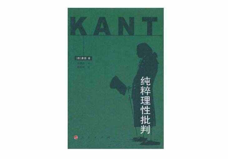 世界十大哲學(xué)名著(zhù) 一生必讀的經(jīng)典書(shū)籍